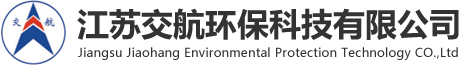 江蘇交航環?？萍加邢薰?熱解汽化爐,周轉箱,煙塵處理塔